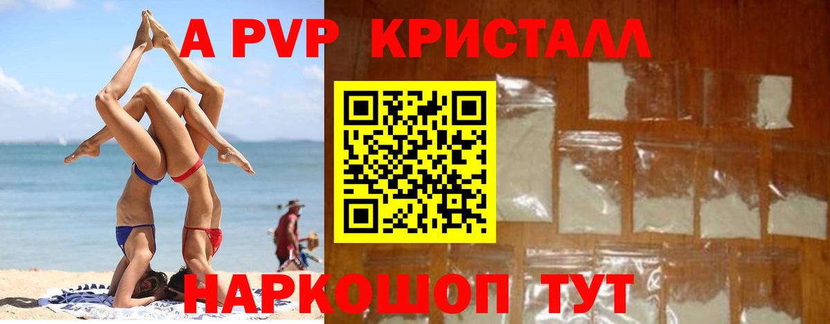 Alfa_PVP Соль  Alpha PVP Соль  Шарыпово  A-PVP  Вход с VPN 