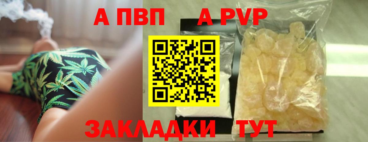 Alpha PVP СК Шарыпово