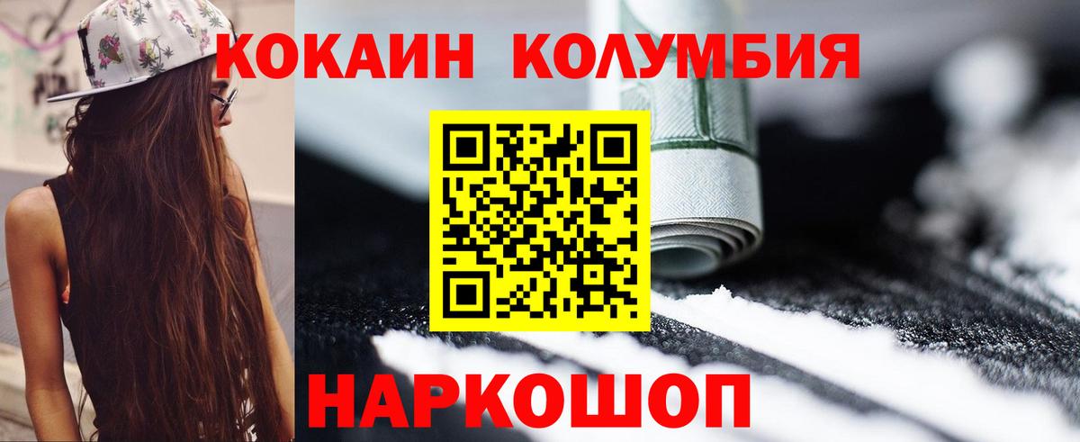 Cocaine  КОКАИН Колумбийский  Вход с VPN  КОКАИН Перу  Шарыпово 