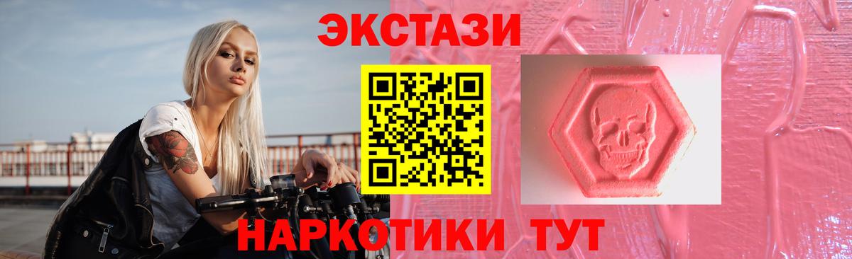 ЭКСТАЗИ XTC  хочу   Шарыпово  ЭКСТАЗИ  Ecstasy круглые  Вход с VPN 