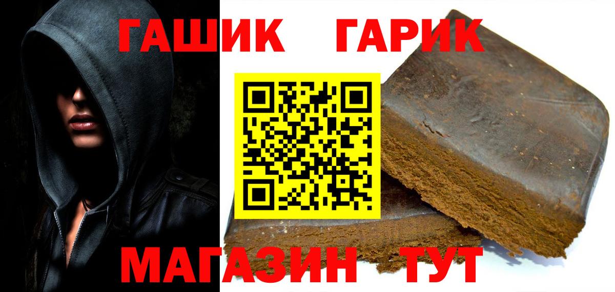 ГАШ VHQ Шарыпово