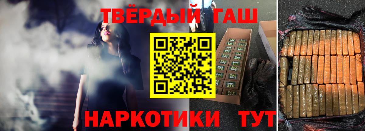 купить наркотик  Вход с VPN  ГАШИШ хэш  Шарыпово  ГАШИШ Cannabis 