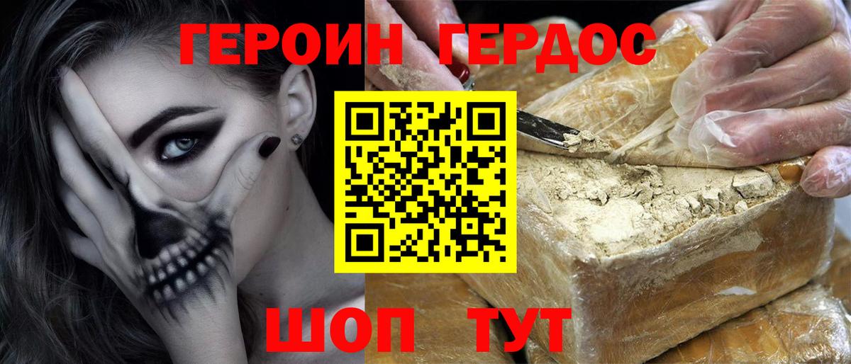 Героин белый Шарыпово
