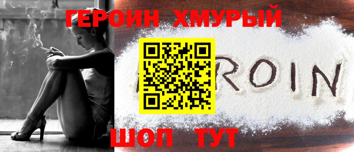 ГЕРОИН герыч  Вход с VPN  ГЕРОИН  Шарыпово 