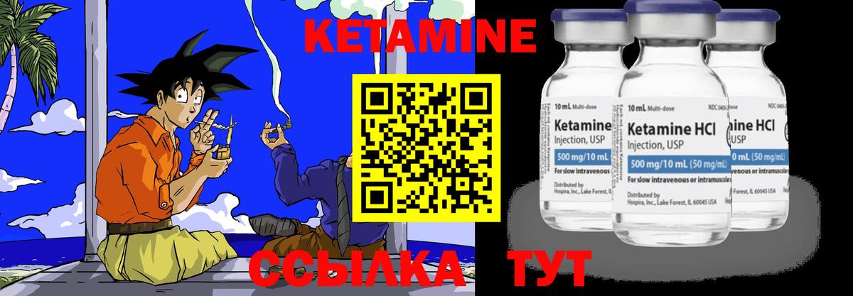 КЕТАМИН VHQ Шарыпово
