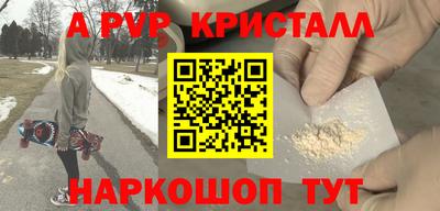 метамфетамин Краснознаменск