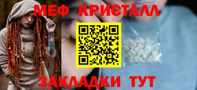 метамфетамин Краснознаменск