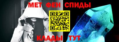 метамфетамин Краснознаменск