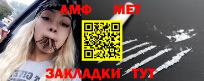 метамфетамин Краснокаменск