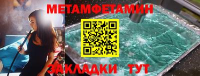метамфетамин Краснокаменск