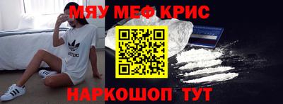 метамфетамин Краснокаменск