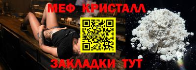 метамфетамин Краснознаменск