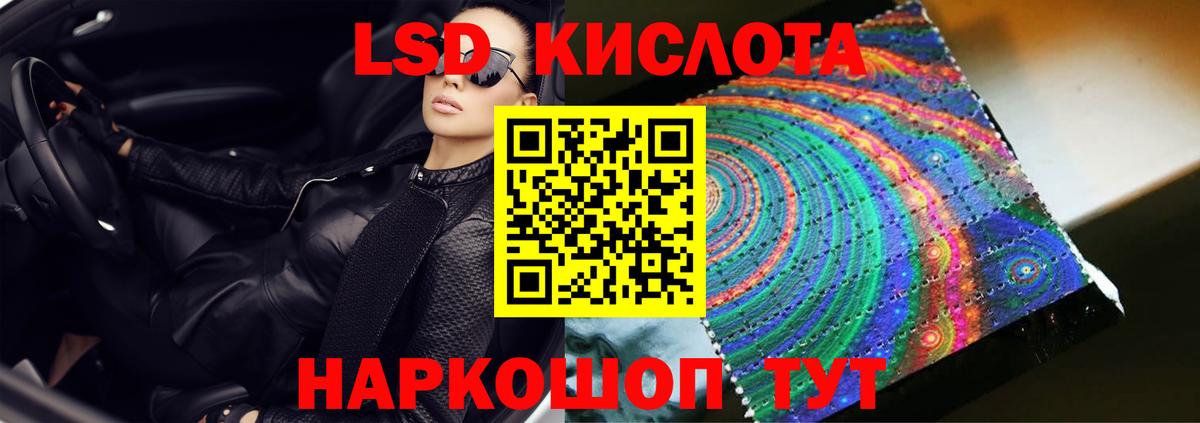 Лсд 25 экстази кислота Шарыпово
