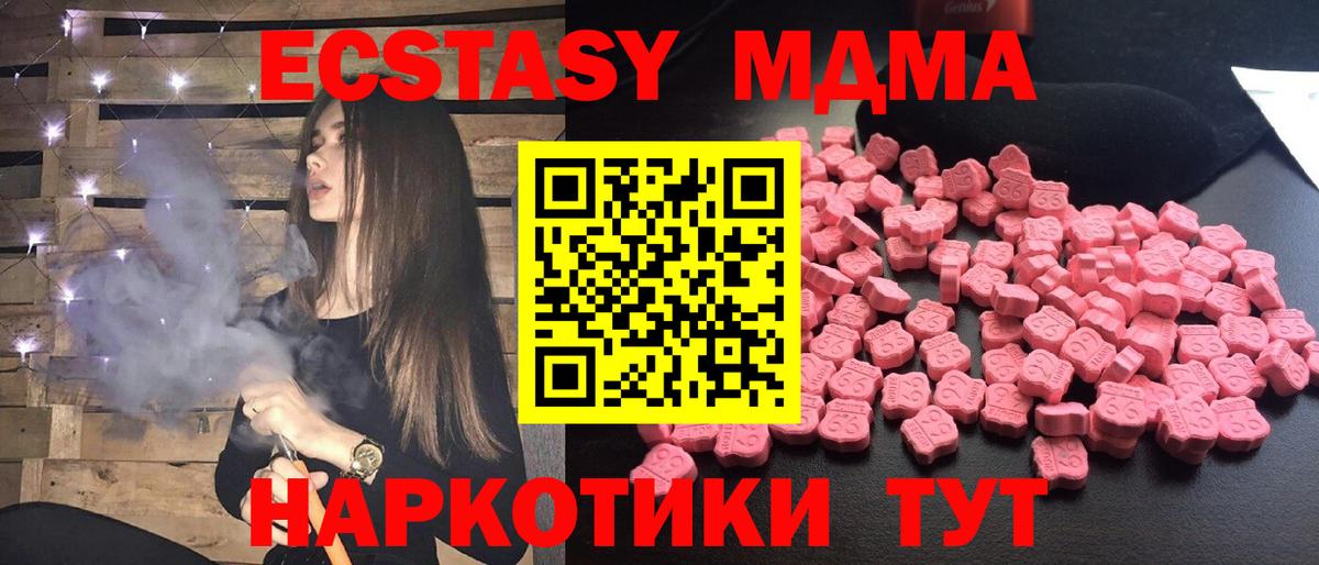 MDMA Molly  Вход с VPN  МДМА Molly  Шарыпово 