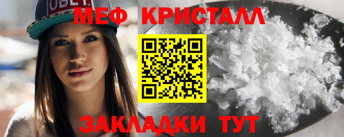 Шарыпово  Мефедрон кристаллы  МЯУ-МЯУ mephedrone  Вход с VPN 