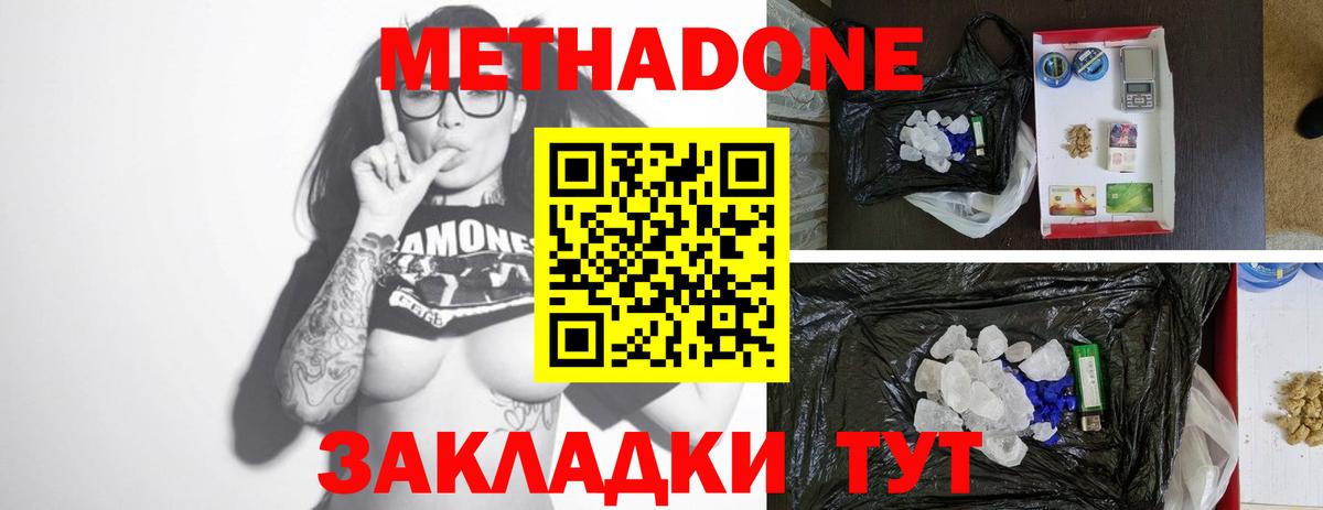 МЕТАДОН VHQ  Вход с VPN  Метадон белоснежный  Шарыпово 