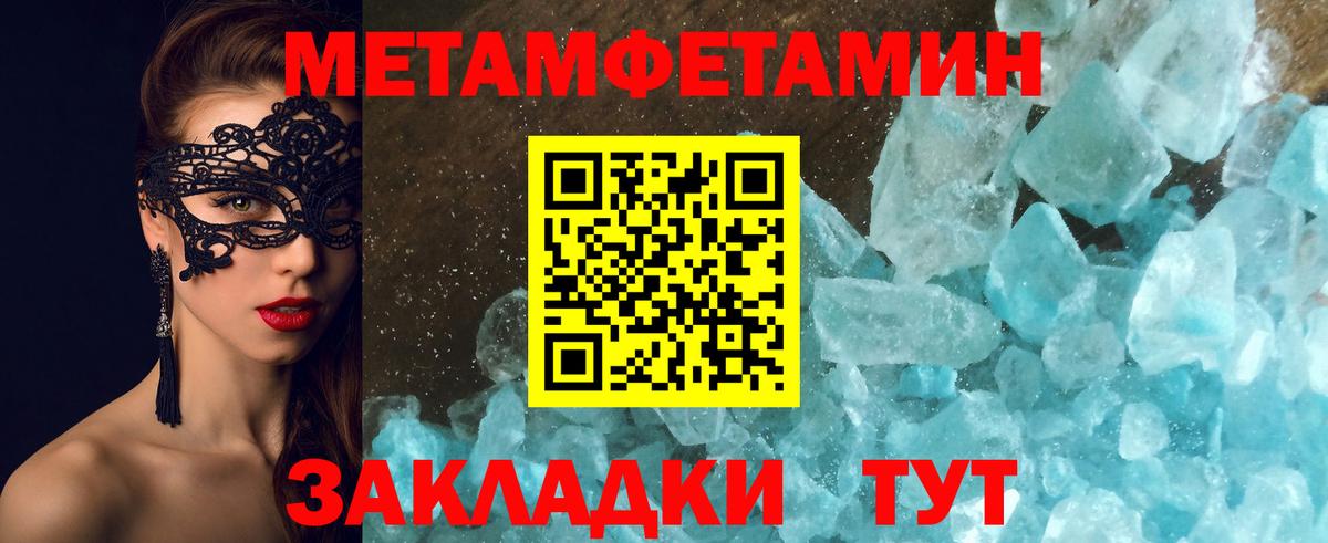 Метамфетамин кристалл  Вход с VPN  Шарыпово 
