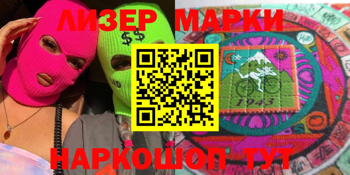 Марки NBOMe 1,5мг Шарыпово